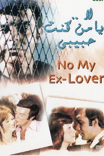 Poster of No My Ex-Lover