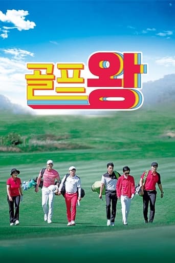 Portrait for Golf King - Season 1