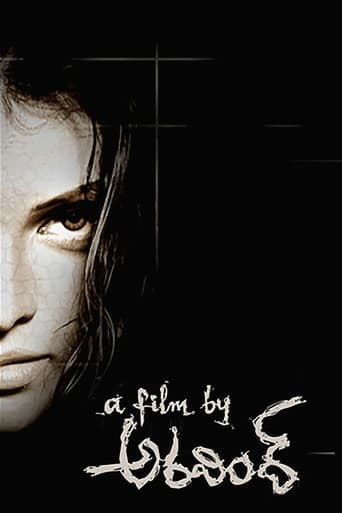 Poster of A Film by Aravind