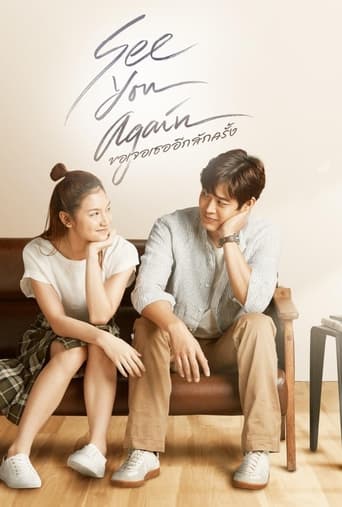 Poster of See You Again