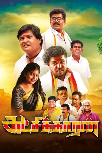 Poster of Katchikkaaran