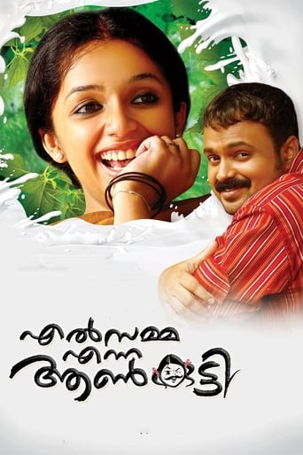 Poster of Elsamma Enna Aankutty