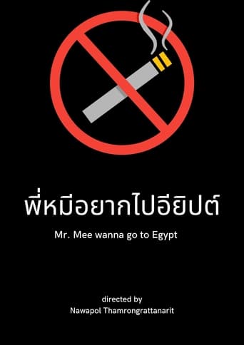 Poster of Mr. Mee wanna go to Egypt