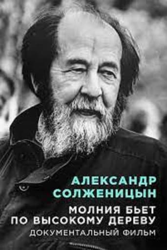 Poster of Aleksandr Solzhenitsyn Lightning strikes a tall tree