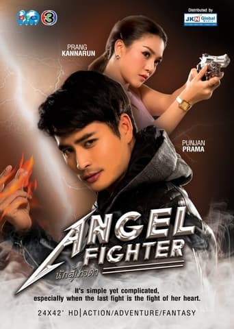 Poster of Angel Warrior