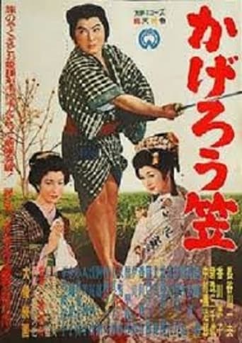 Poster of Gambler and the Princess