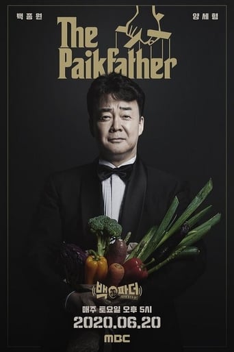 Poster of The Paikfather