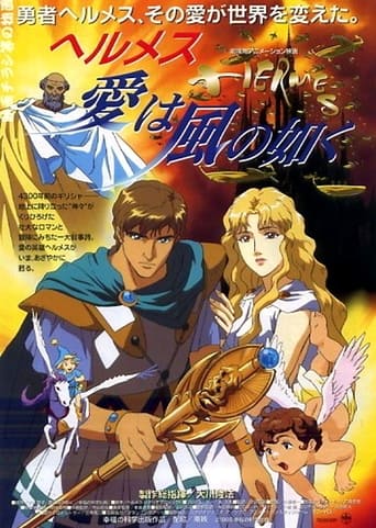 Poster of Hermes - Winds of Love