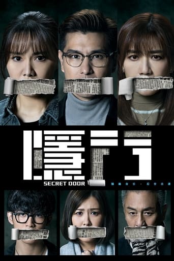 Poster of Secret Door