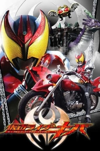 Poster of Kamen Rider Kiva