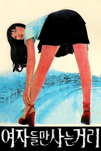 Poster of Cuckoo's Dolls