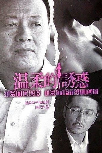 Poster of Tender Temptation