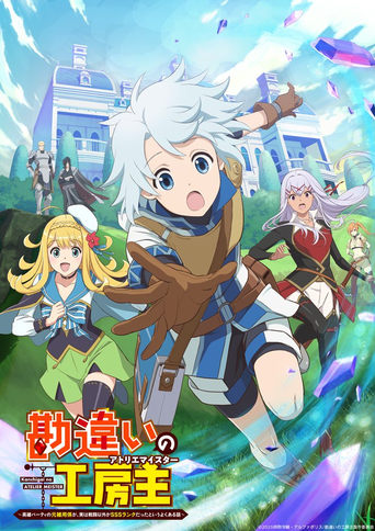 Poster of The Unaware Atelier Master