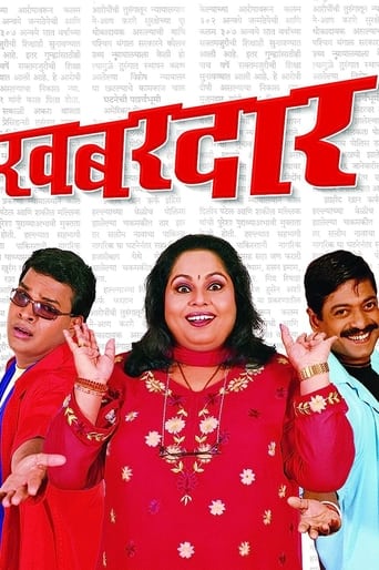 Poster of Khabardar