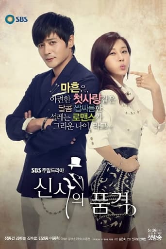 Portrait for A Gentleman's Dignity - Season 1