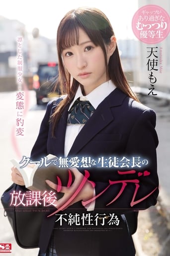 Poster of Cool And Blunt Student Council President After School Tsundere Filthy Fuck Moe Amatsuka