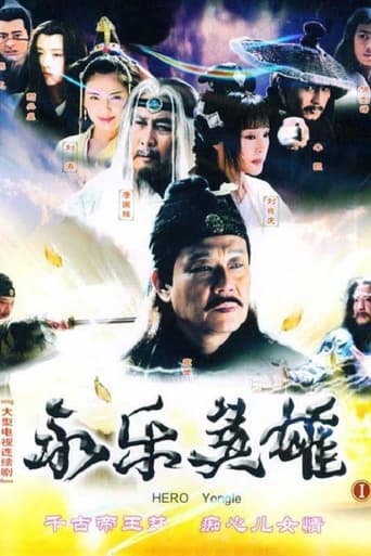 Poster of Hero Yongle