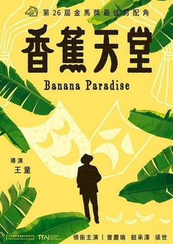 Poster of Banana Paradise