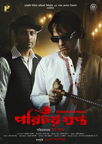 Poster of Porichoy Gupta