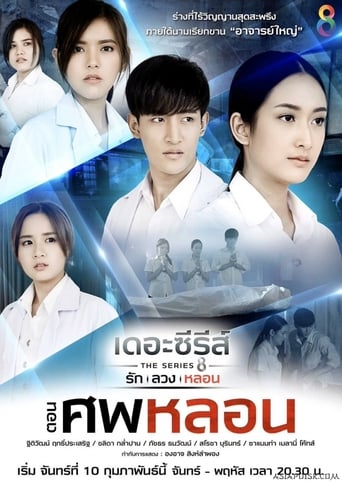 Poster of Love, Lie, Haunt: The Series