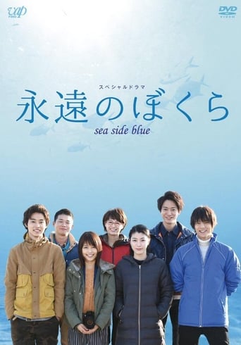 Poster of Sea Side Blue