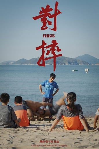 Poster of Versus