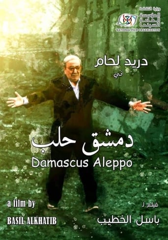 Poster of Damascus... Aleppo