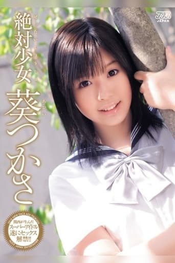 Poster of Definitely Barely Legal Tsukasa Aoi