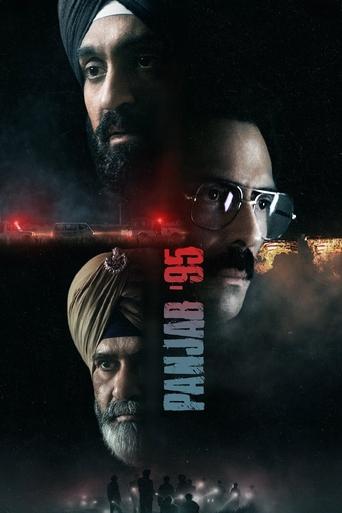 Poster of Panjab '95