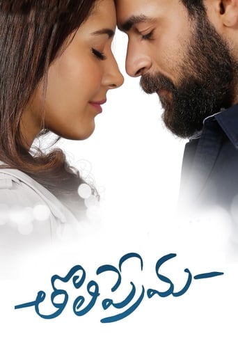 Poster of Tholi Prema