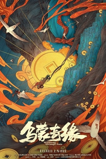 Poster of Wumeng Strange Fate