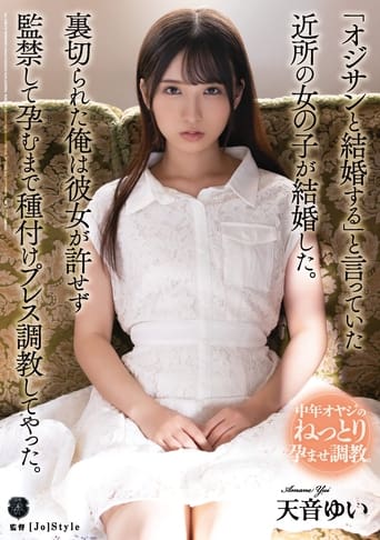 Poster of A Girl In The Neighborhood Who Had Said She Was Going To Marry An Old Man Got Married. I Couldn’t Forgive Her For Betraying Me, So I Locked Her Up And Press-trained Her Until She Got Pregnant. Yui Amane