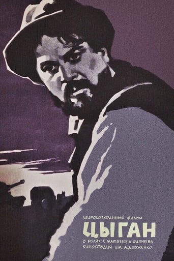 Poster of The Gypsy