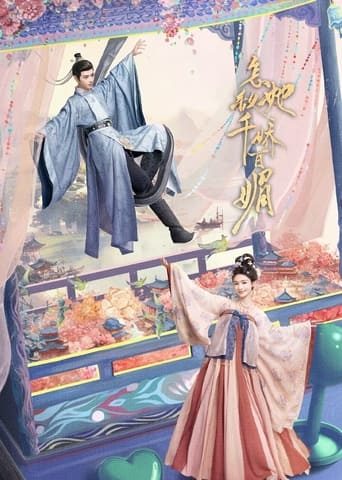 Poster of 怎敌她千娇百媚