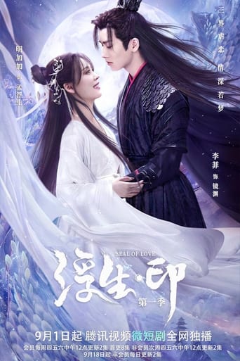 Poster of Seal Of Love