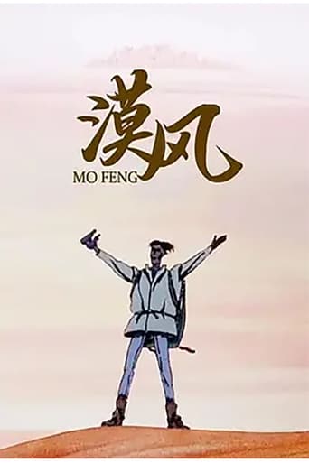 Poster of Mo Feng