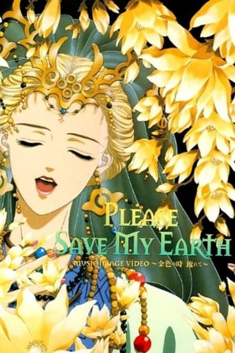 Poster of Please Save My Earth: The Passing of the Golden Age