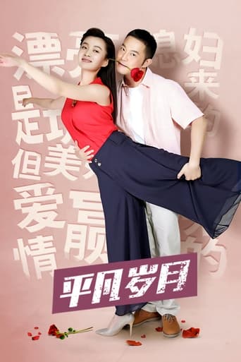 Portrait for Li Da Bao's Ordinary Days - Season 1