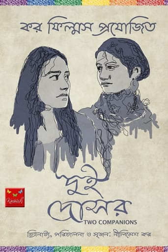 Poster of The Two Companions