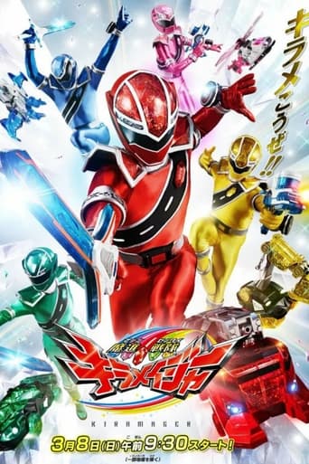 Poster of Mashin Sentai Kiramager