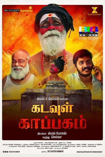 Poster of Kadavul Kappagam