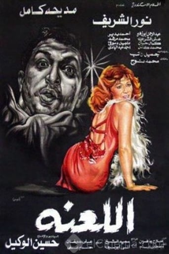 Poster of The Curse