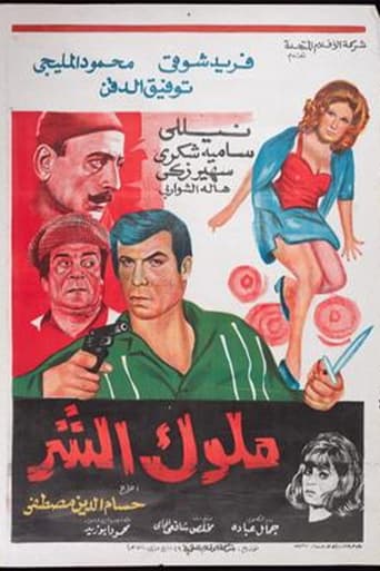 Poster of Muluk alshari