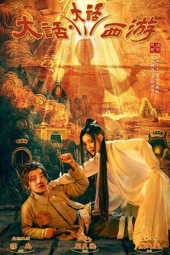 Poster of A Chinese Odyssey - Odyssey