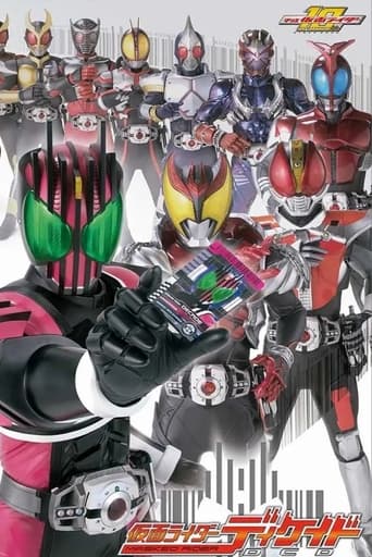 Poster of 仮面ライダーディケイド