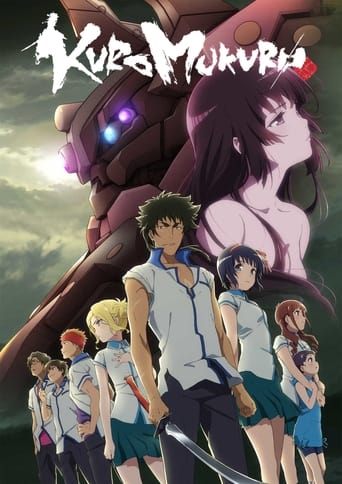 Poster of Kuromukuro