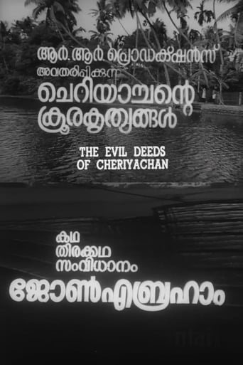 Poster of The Evil Deeds of Cheriyachan