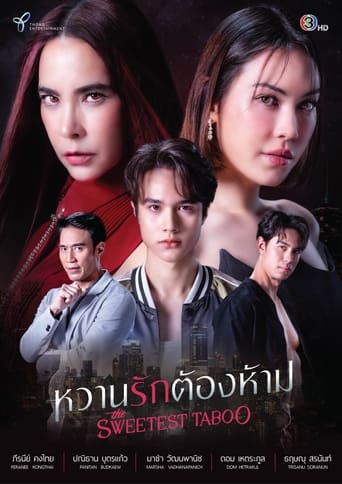 Poster of หวานรักต้องห้าม