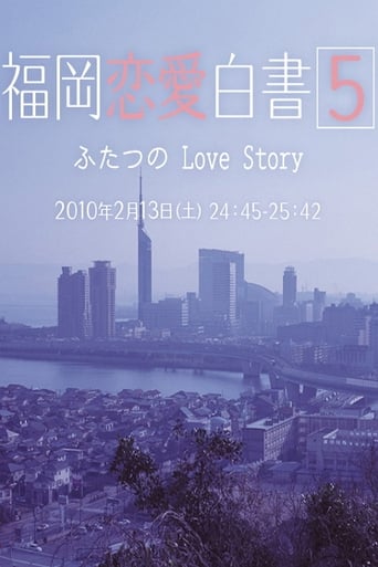 Portrait for Love Stories From Fukuoka - Season 5