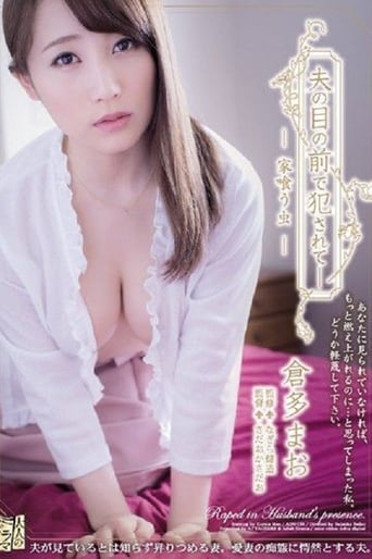 Poster of Fucked In Front Of Her Husband - No Account For Taste... Mao Kurata